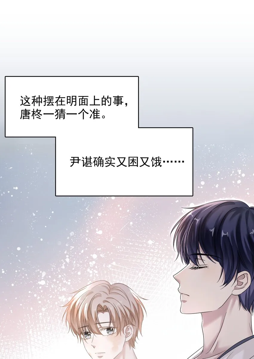 016 吃糖葫芦长大的人就是不一样！ 第23页