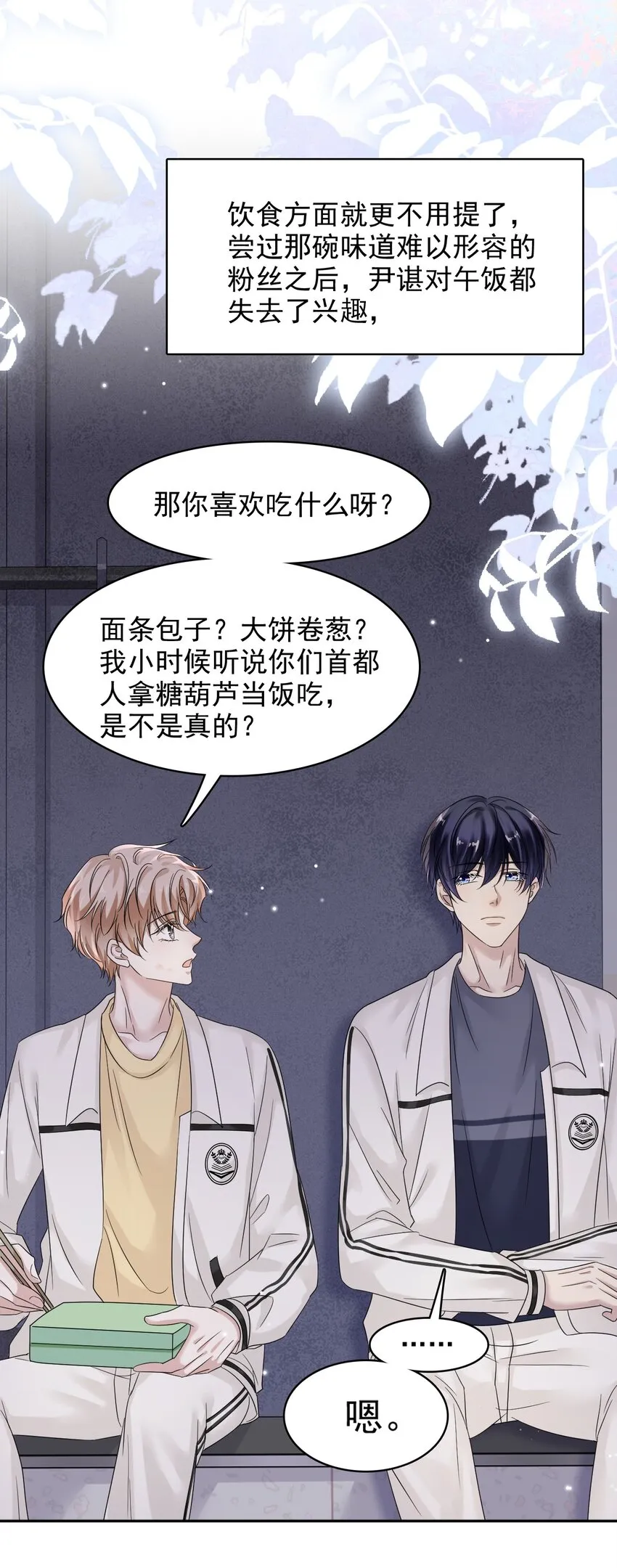 016 吃糖葫芦长大的人就是不一样！ 第25页