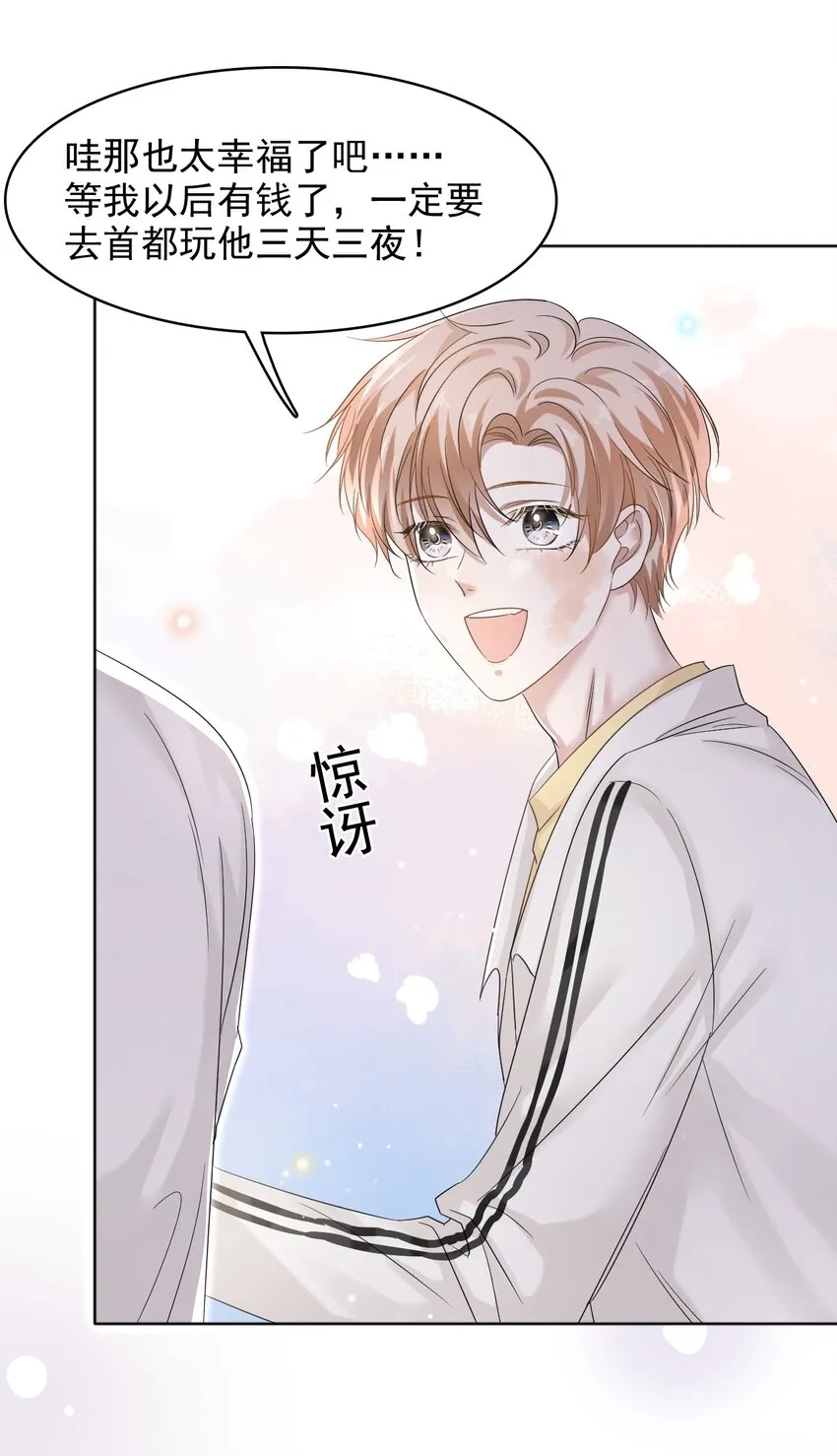 016 吃糖葫芦长大的人就是不一样！ 第26页