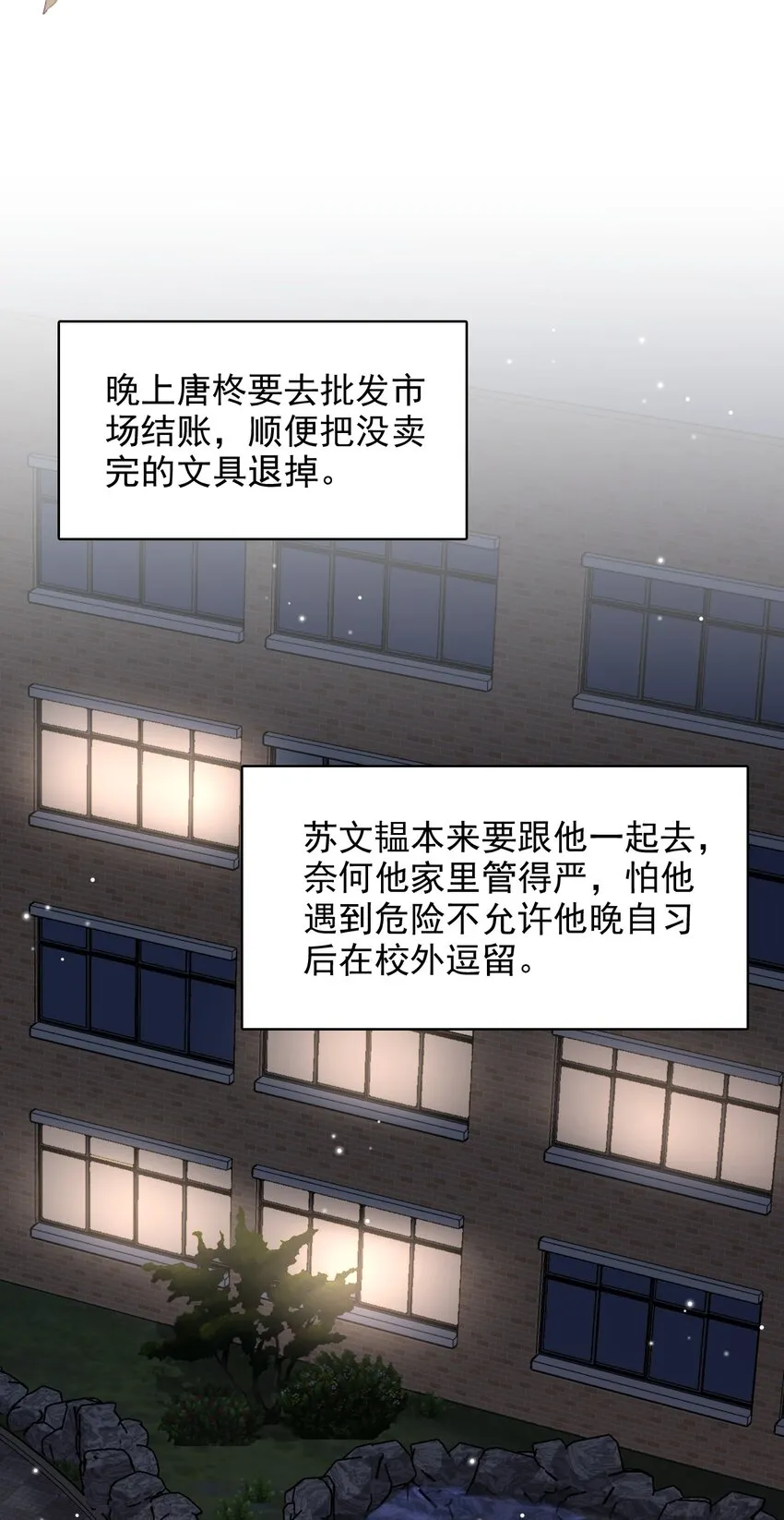 016 吃糖葫芦长大的人就是不一样！ 第31页