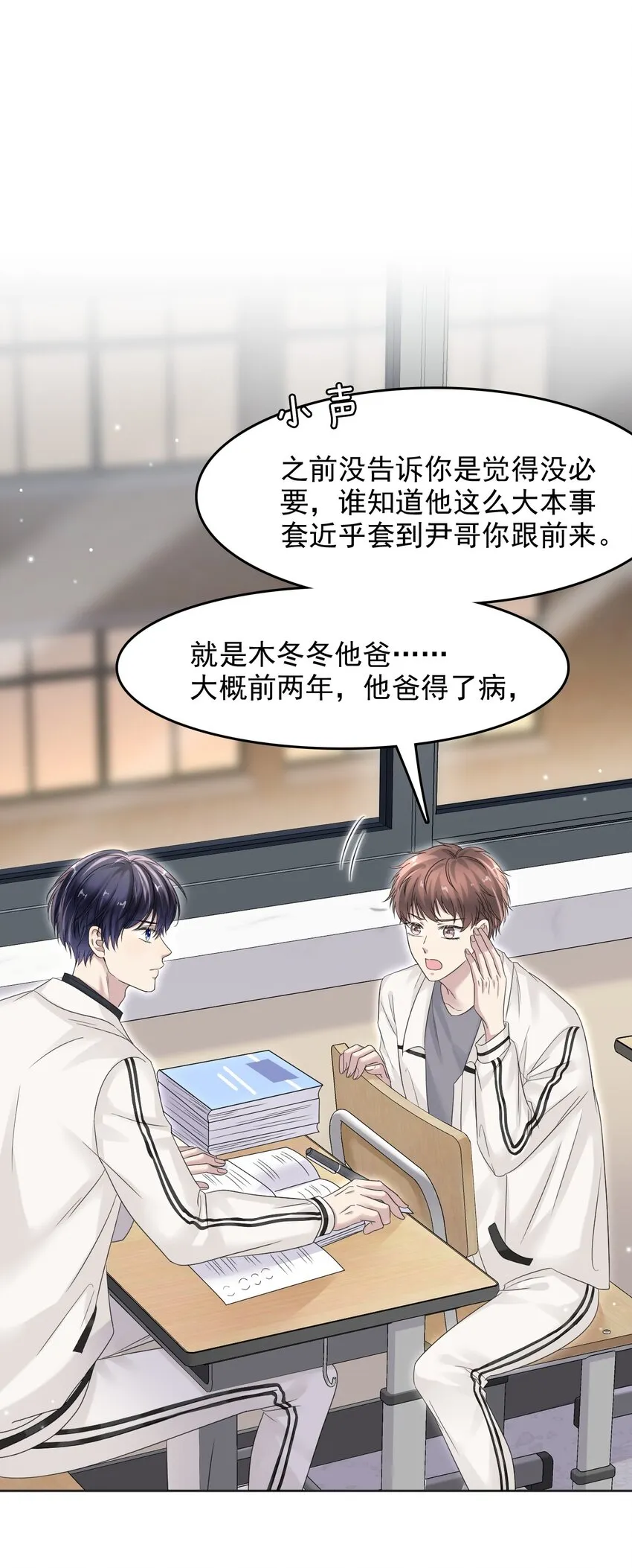 015 我的蛋味道怎么样？ 第4页