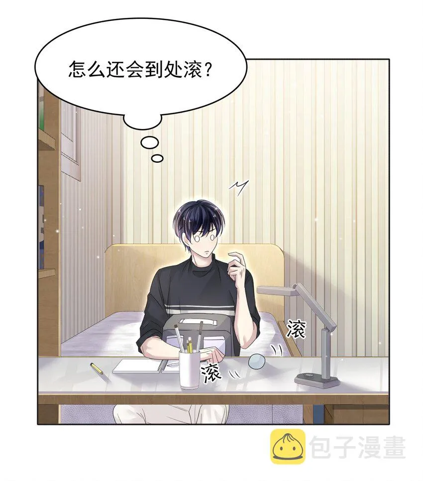 015 我的蛋味道怎么样？ 第14页