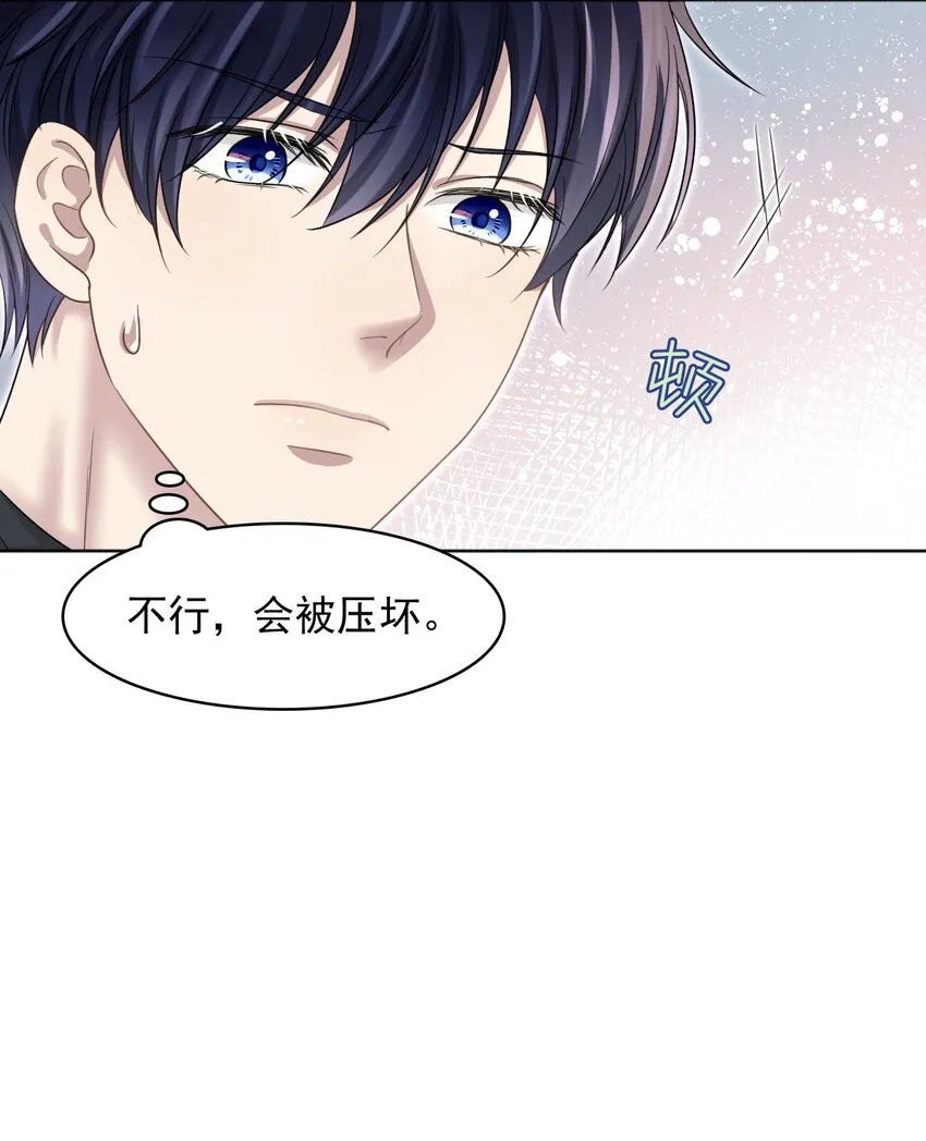 015 我的蛋味道怎么样？ 第16页