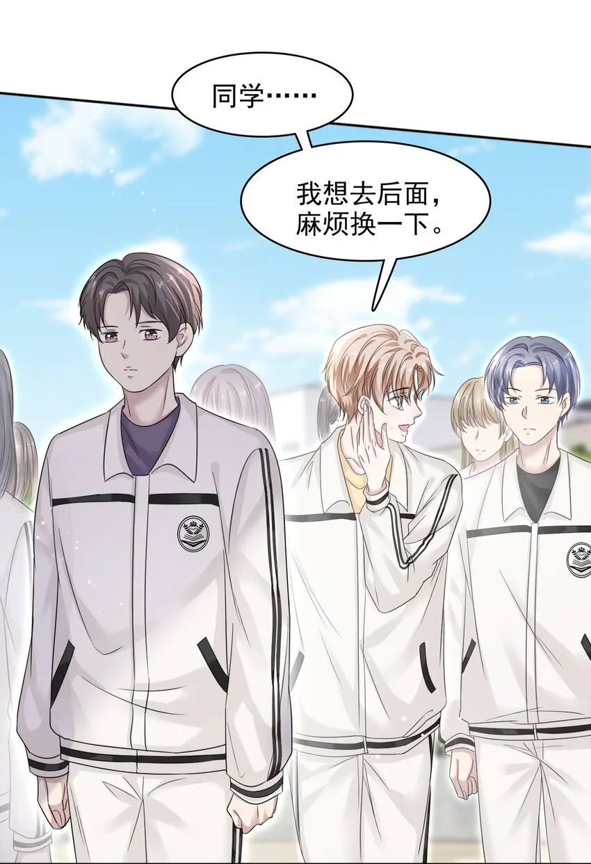 015 我的蛋味道怎么样？ 第28页