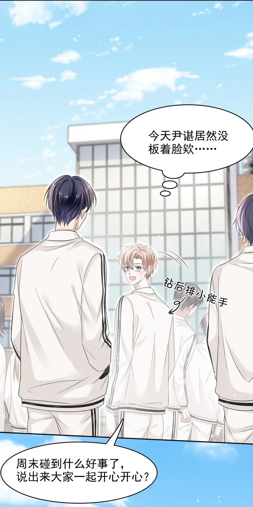 015 我的蛋味道怎么样？ 第29页