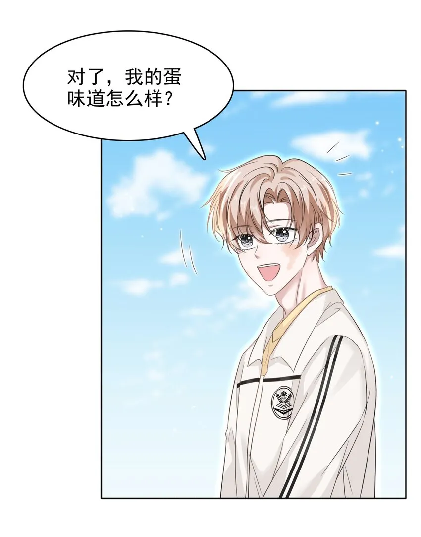 015 我的蛋味道怎么样？ 第31页