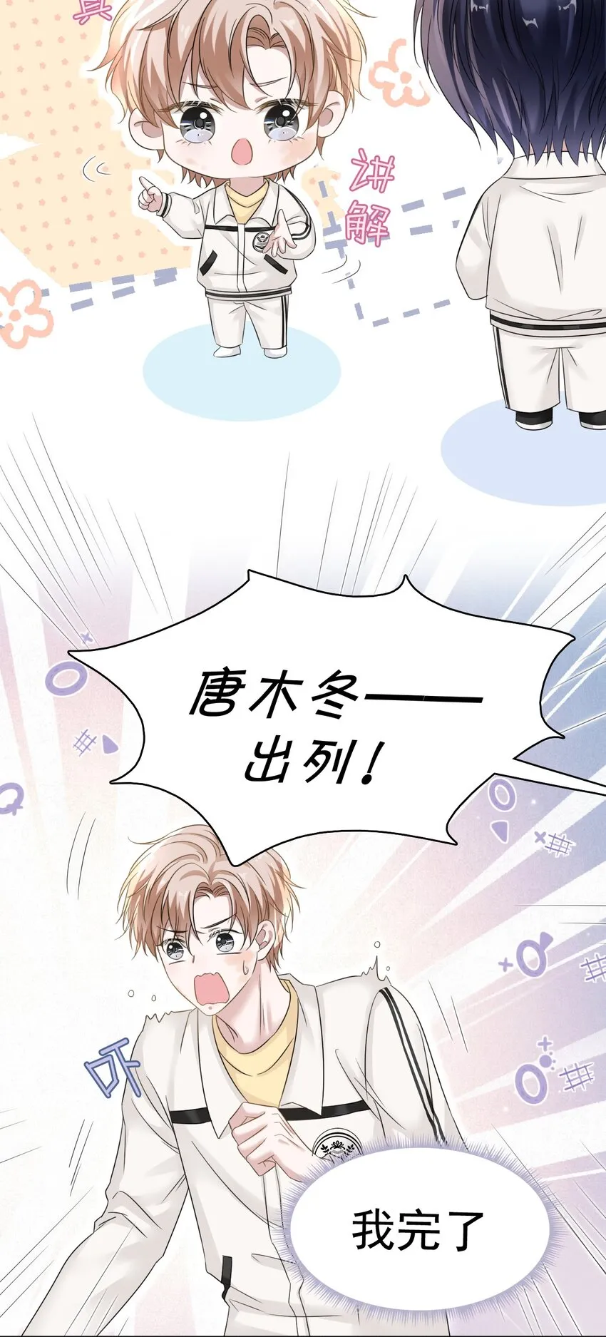 015 我的蛋味道怎么样？ 第35页