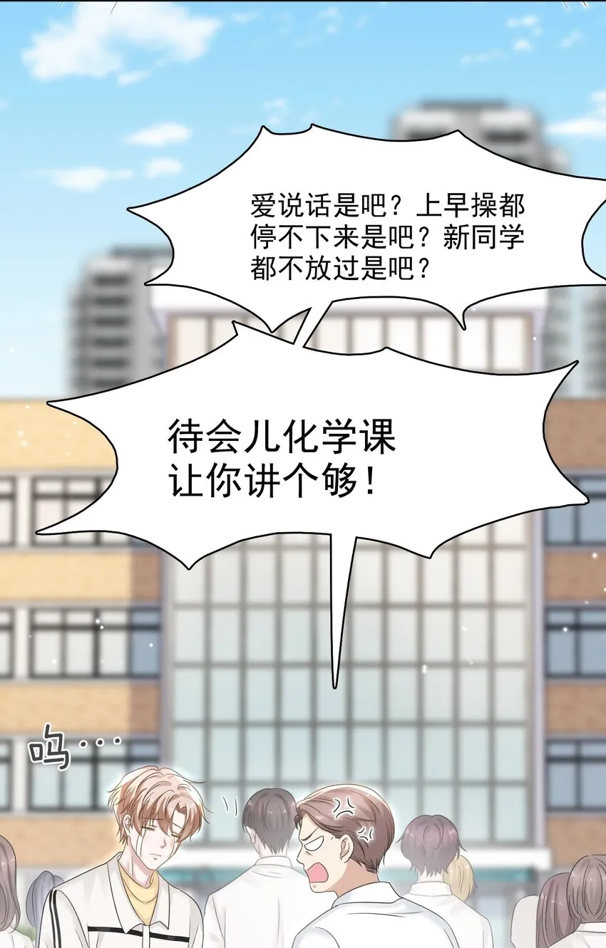 015 我的蛋味道怎么样？ 第36页