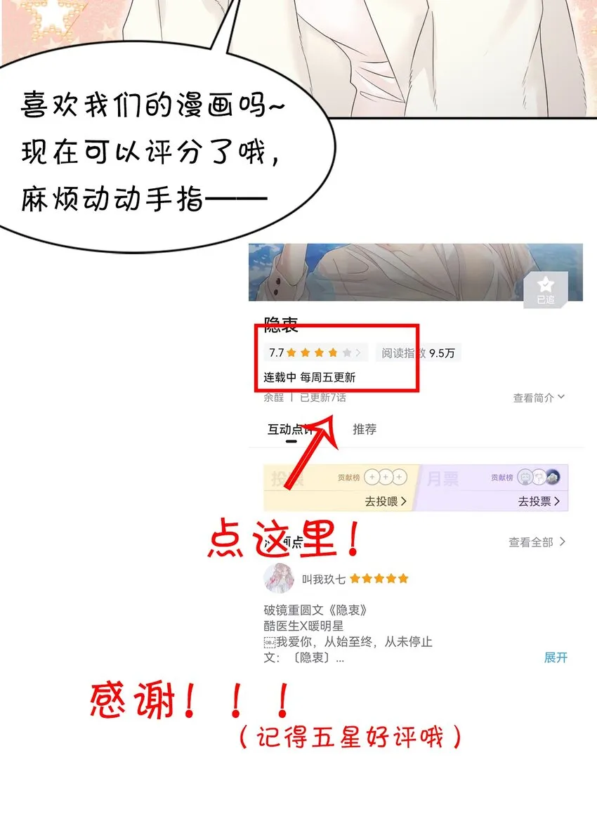 015 我的蛋味道怎么样？ 第39页