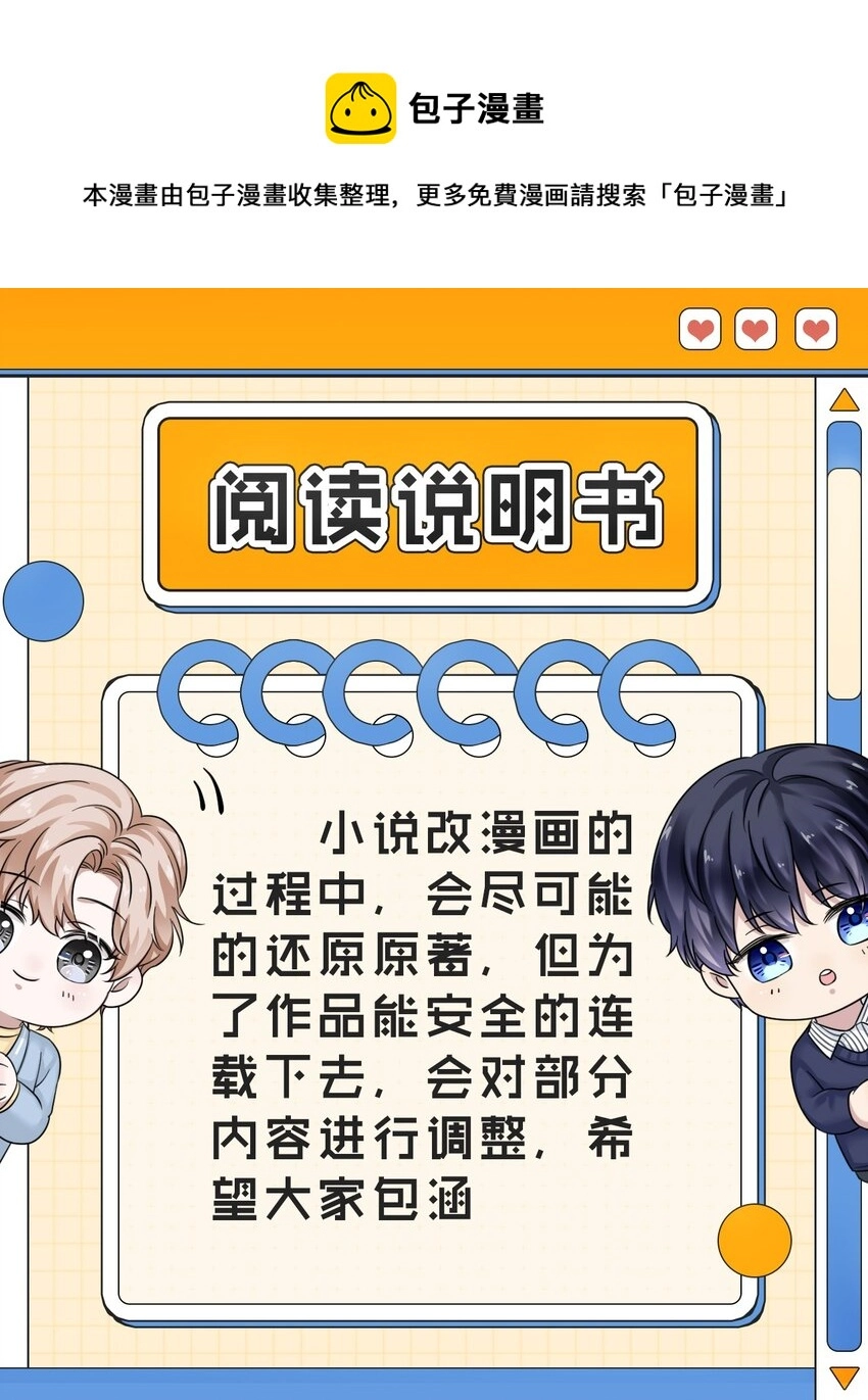 001 随时都可以？ 第1页