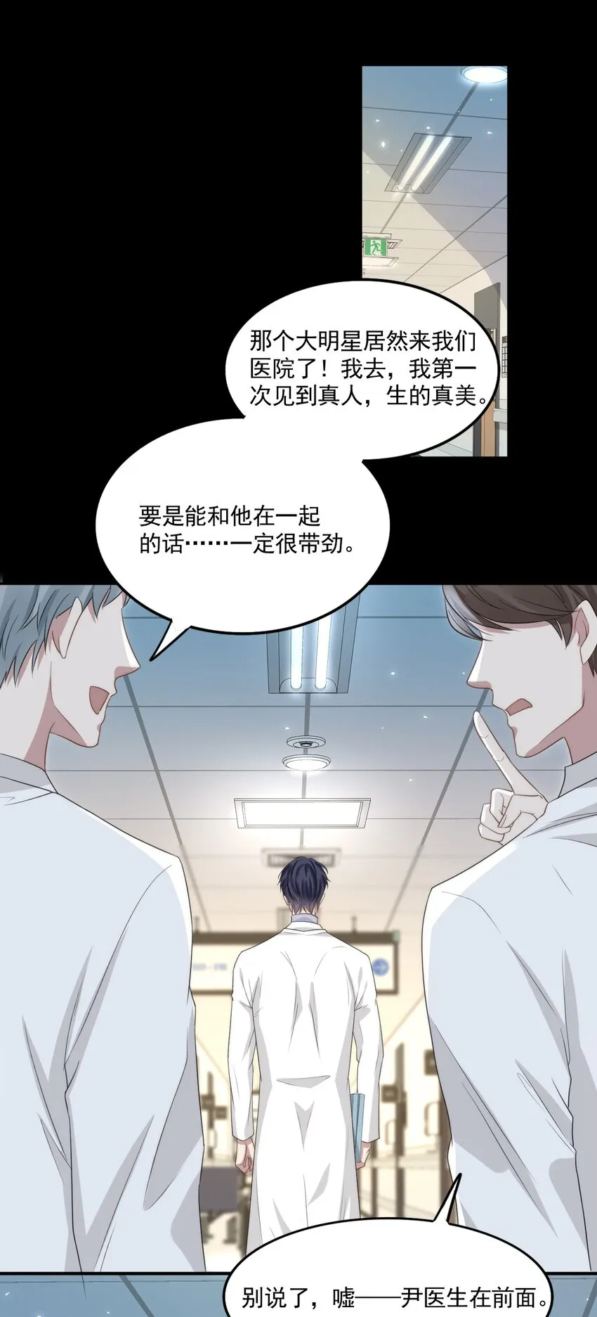 001 随时都可以？ 第6页