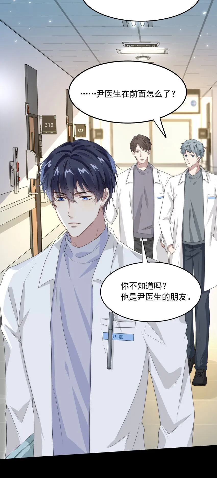 001 随时都可以？ 第7页