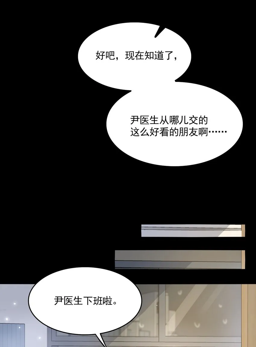 001 随时都可以？ 第8页