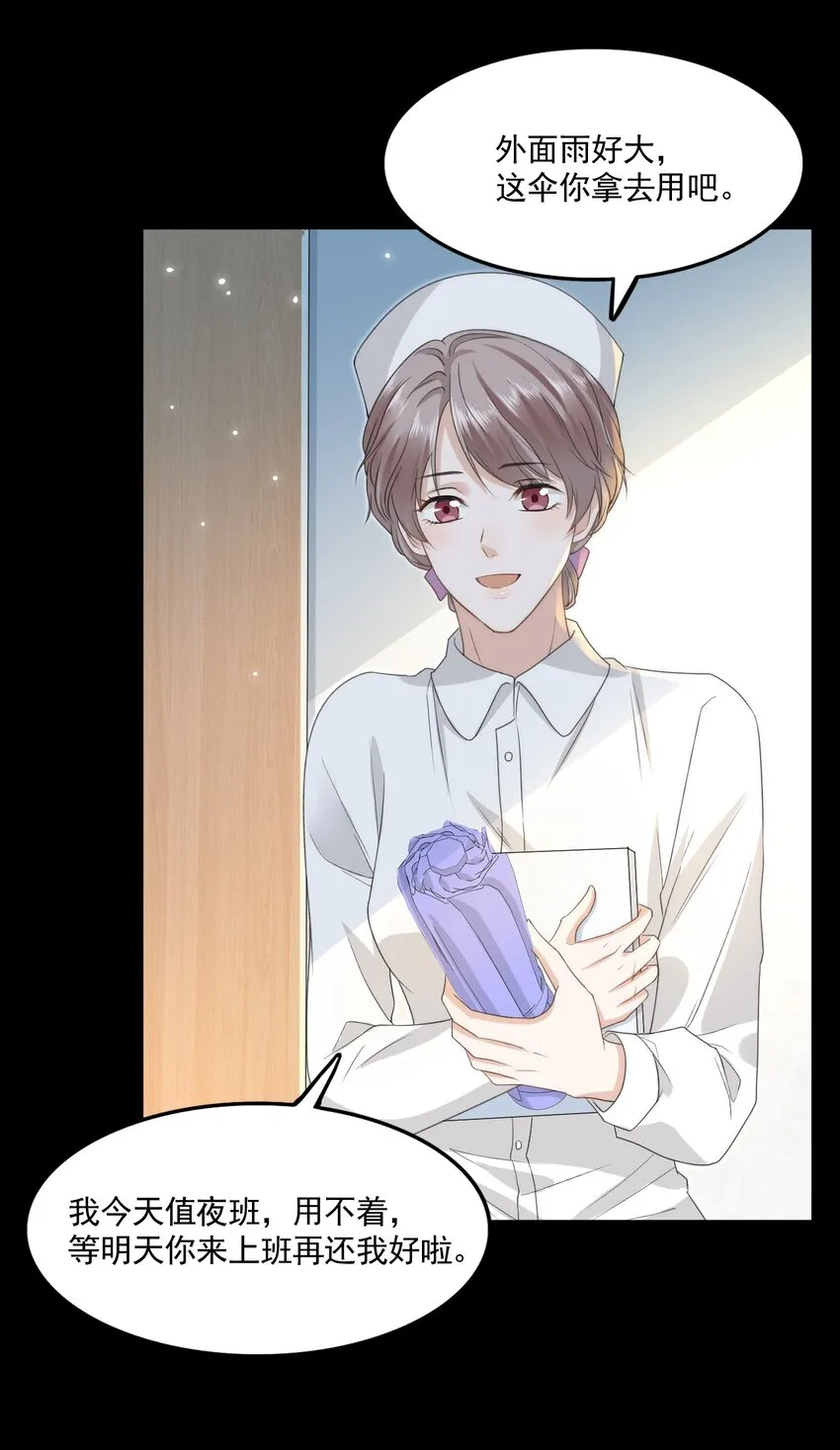 001 随时都可以？ 第10页
