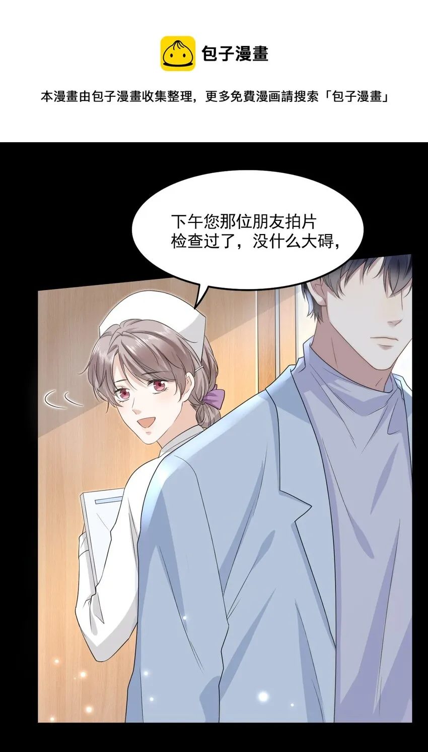 001 随时都可以？ 第13页