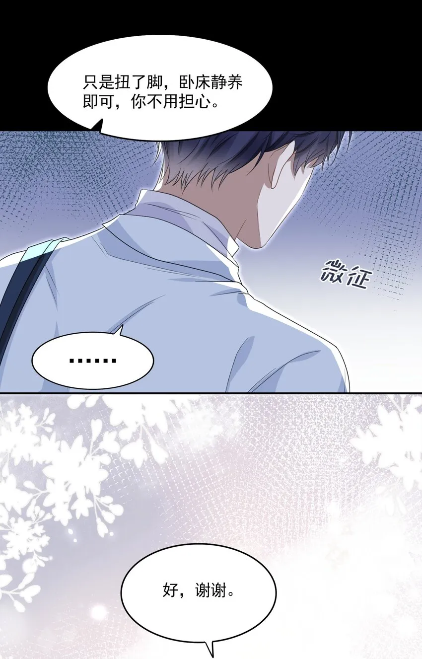 001 随时都可以？ 第14页