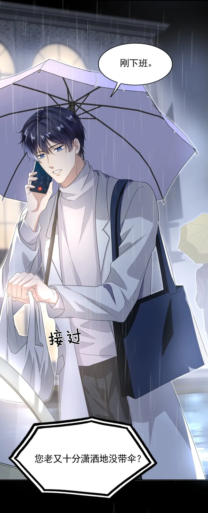 001 随时都可以？ 第18页