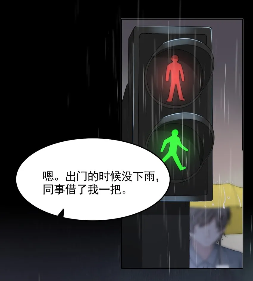 001 随时都可以？ 第19页