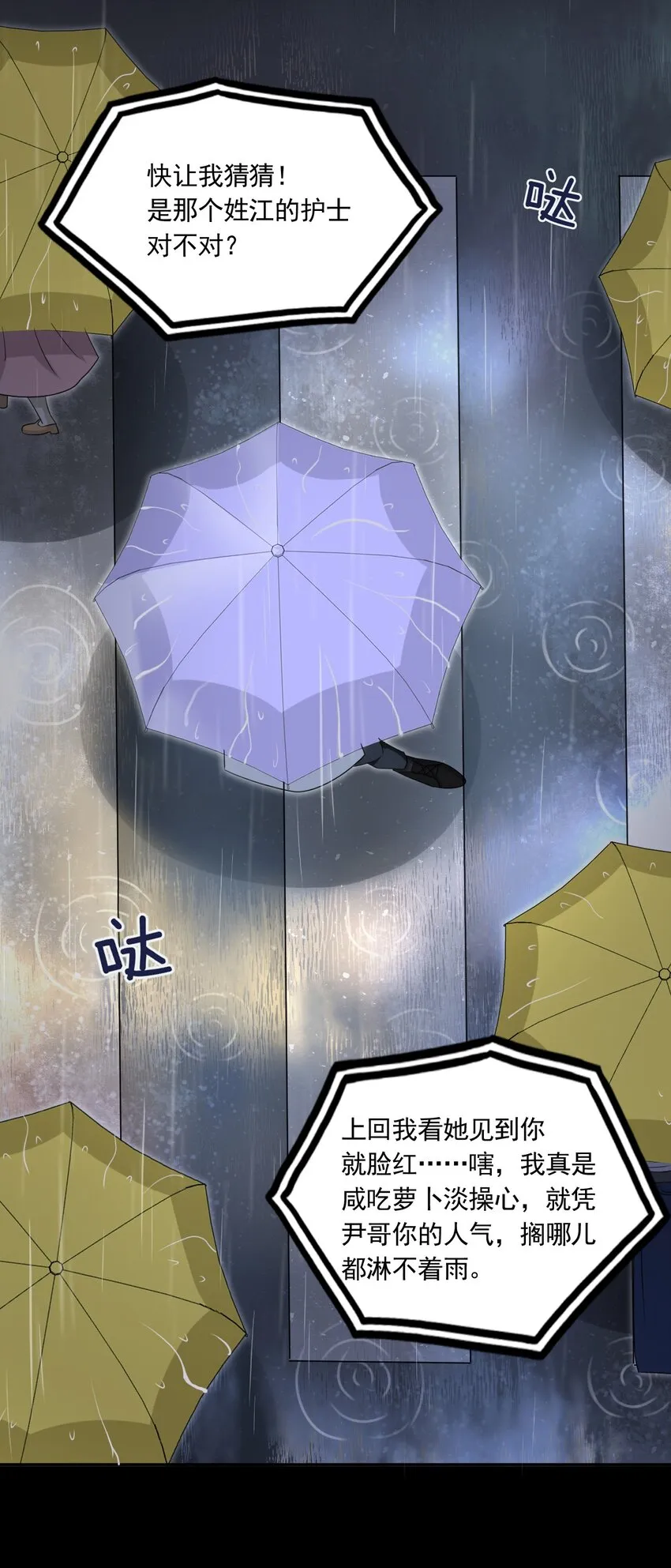 001 随时都可以？ 第20页