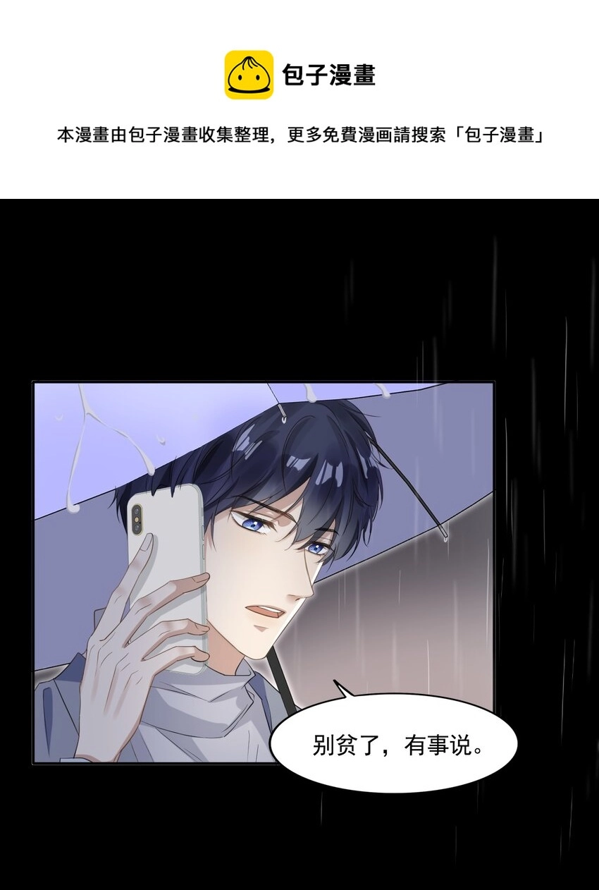 001 随时都可以？ 第21页