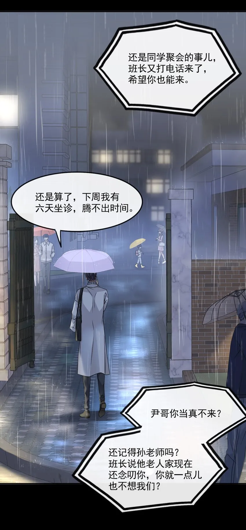 001 随时都可以？ 第22页