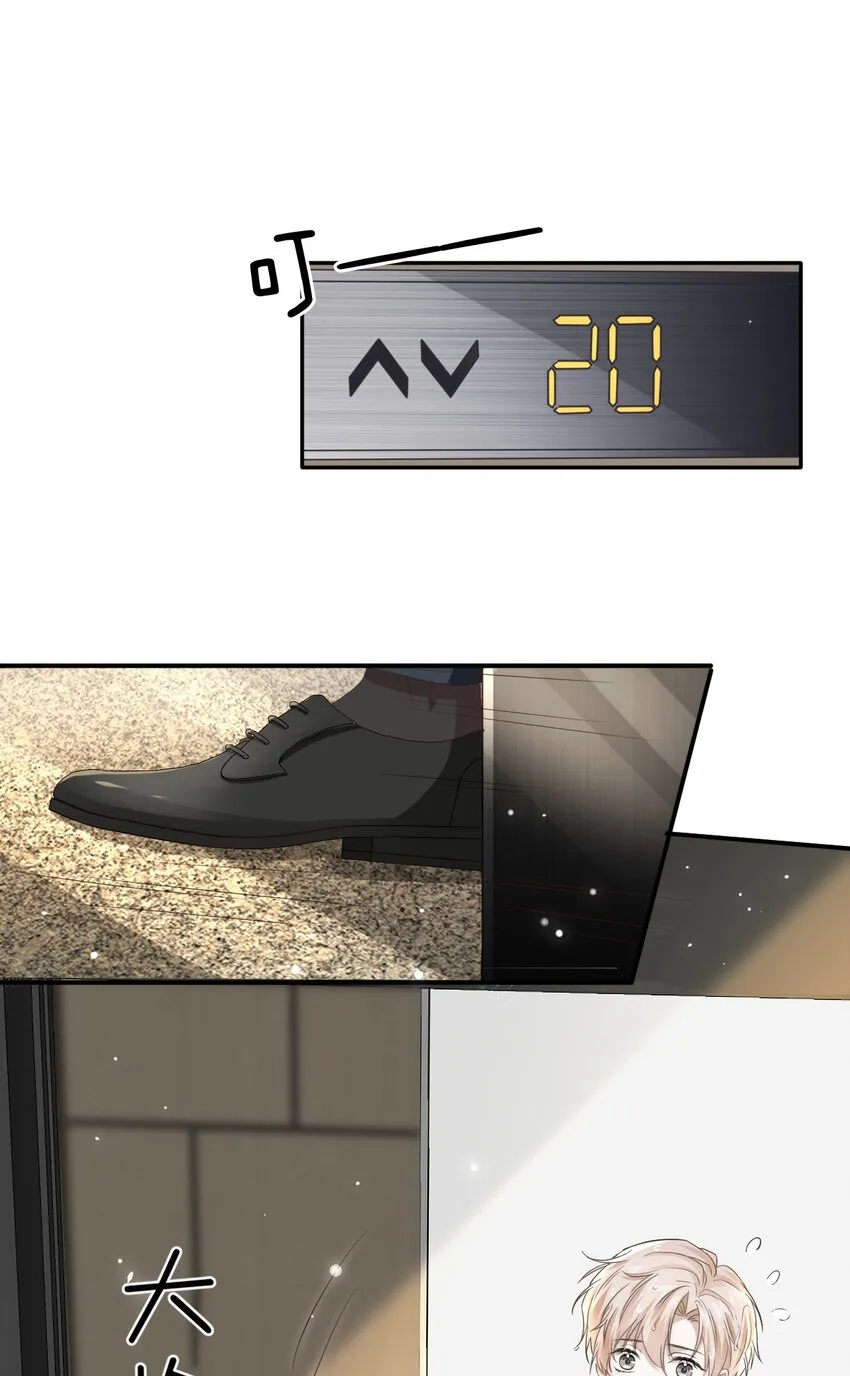 001 随时都可以？ 第36页