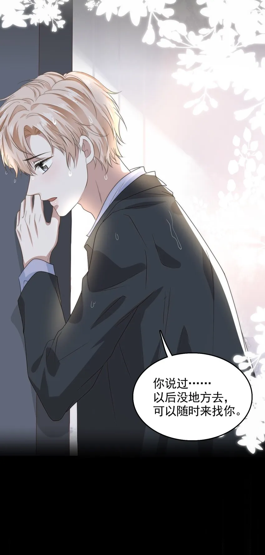 001 随时都可以？ 第43页