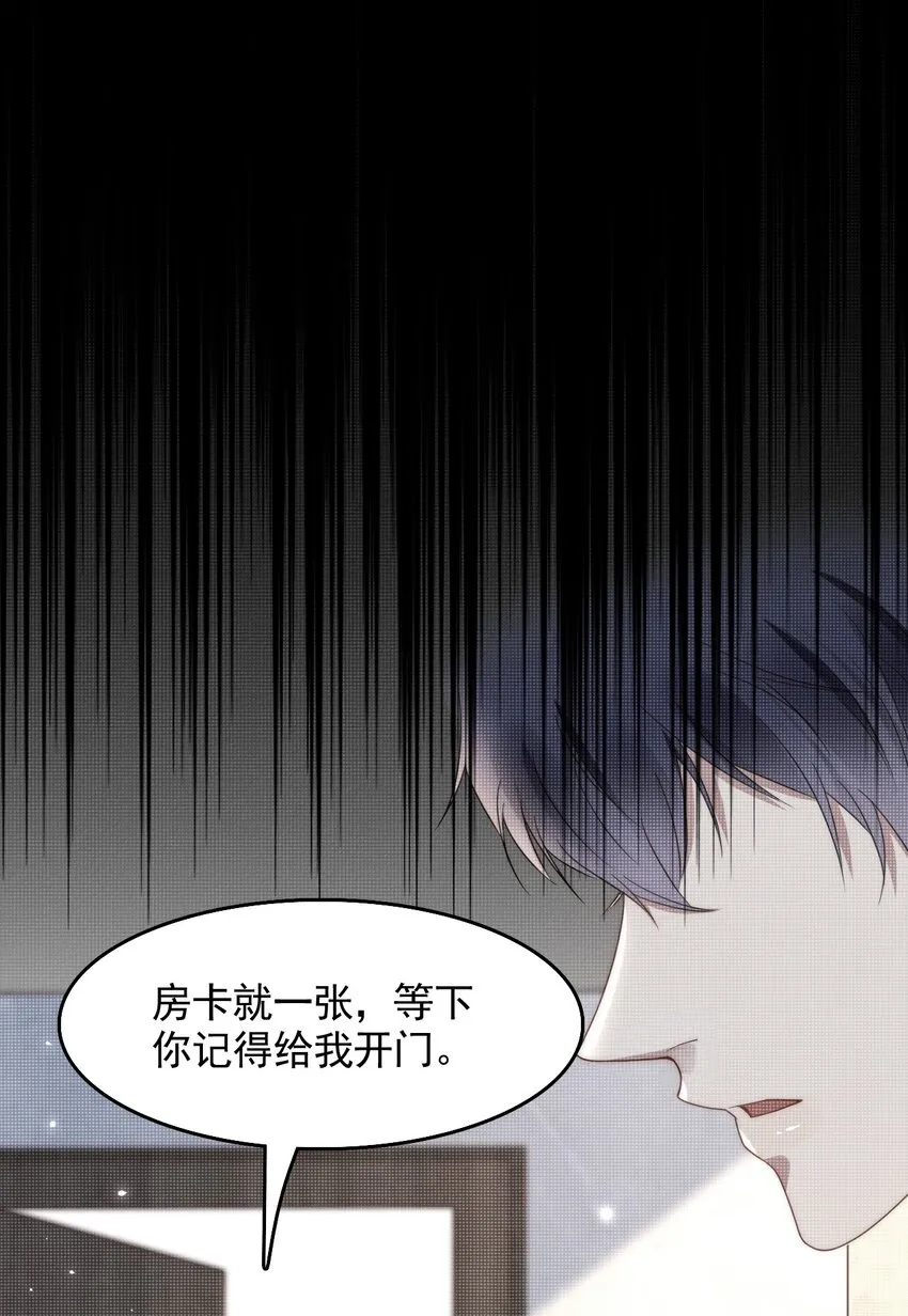 001 随时都可以？ 第44页
