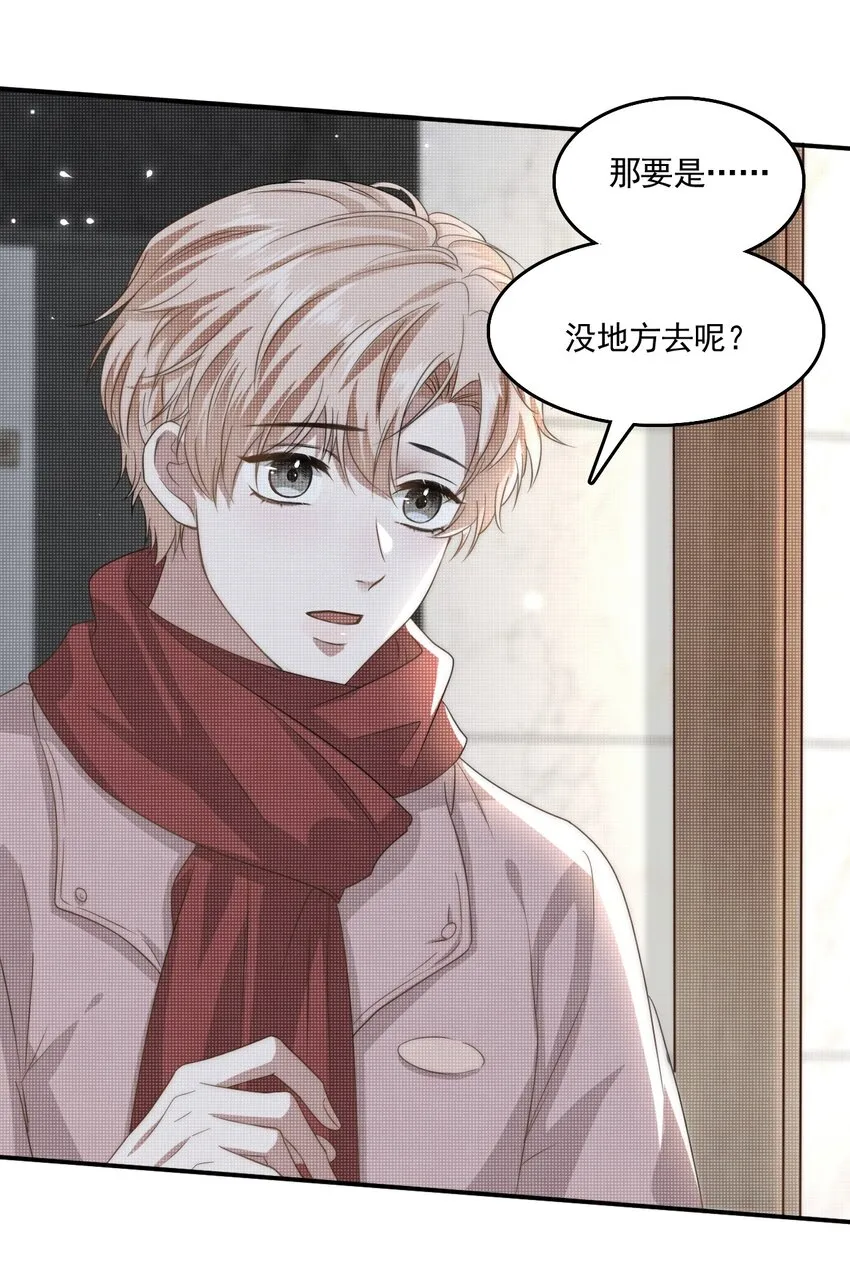 001 随时都可以？ 第48页