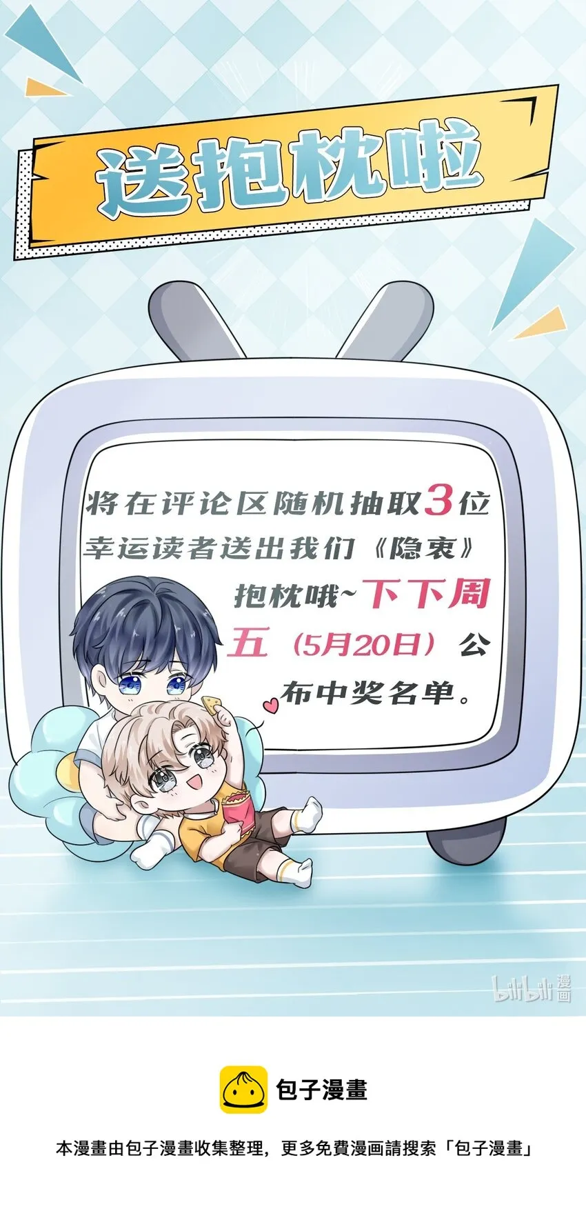 001 随时都可以？ 第55页