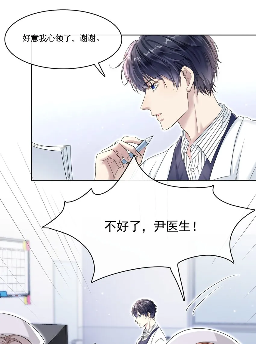003 你回来啦！ 第4页