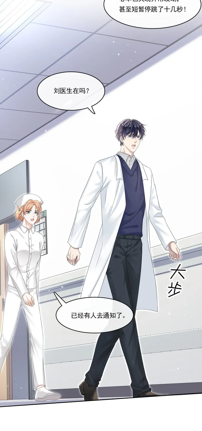 003 你回来啦！ 第7页