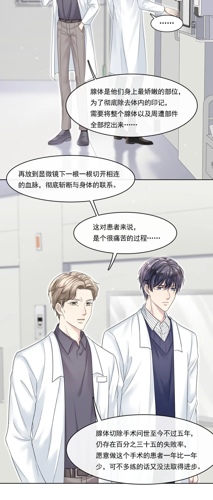 003 你回来啦！ 第9页