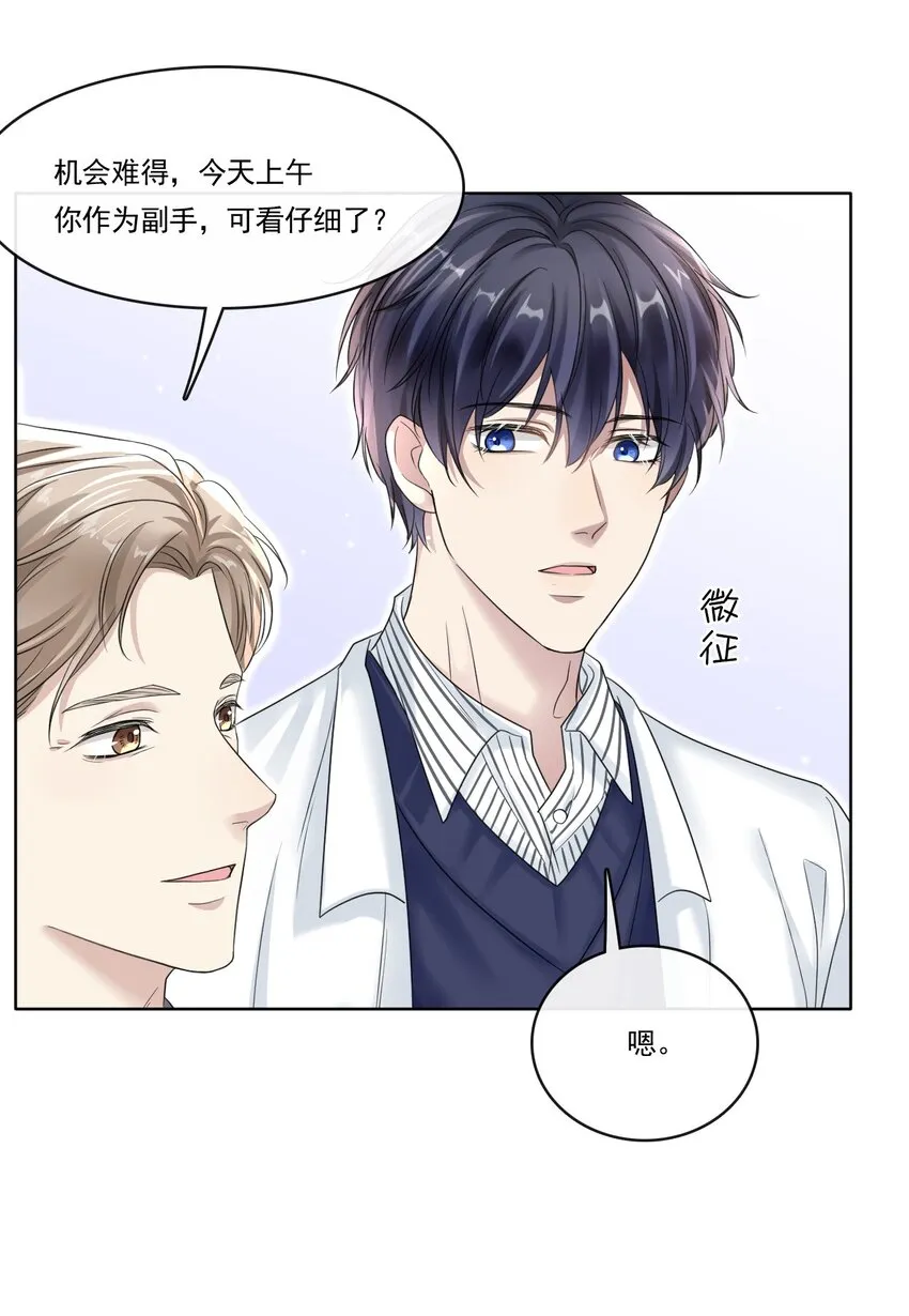 003 你回来啦！ 第10页