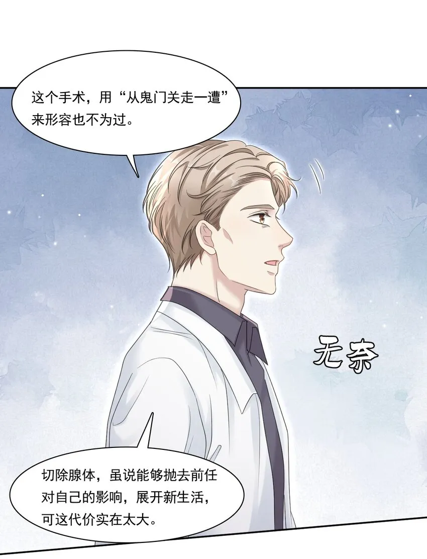 003 你回来啦！ 第11页