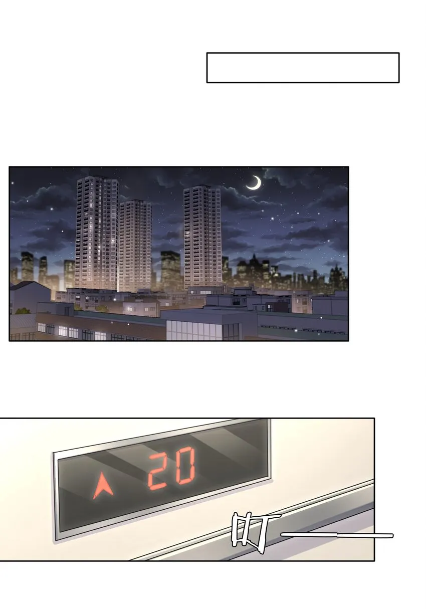 003 你回来啦！ 第13页