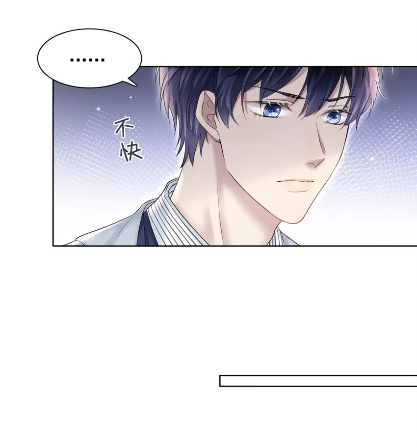 003 你回来啦！ 第17页