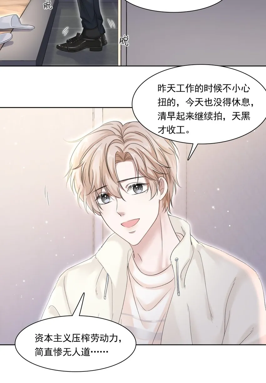 003 你回来啦！ 第19页