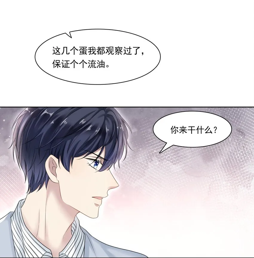 003 你回来啦！ 第21页