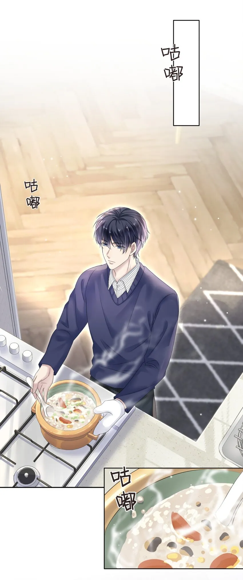 003 你回来啦！ 第24页