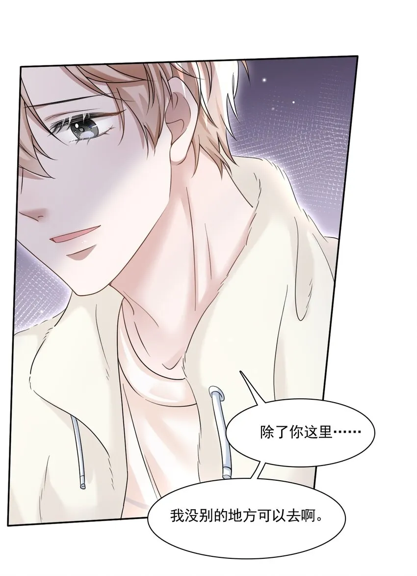 003 你回来啦！ 第26页
