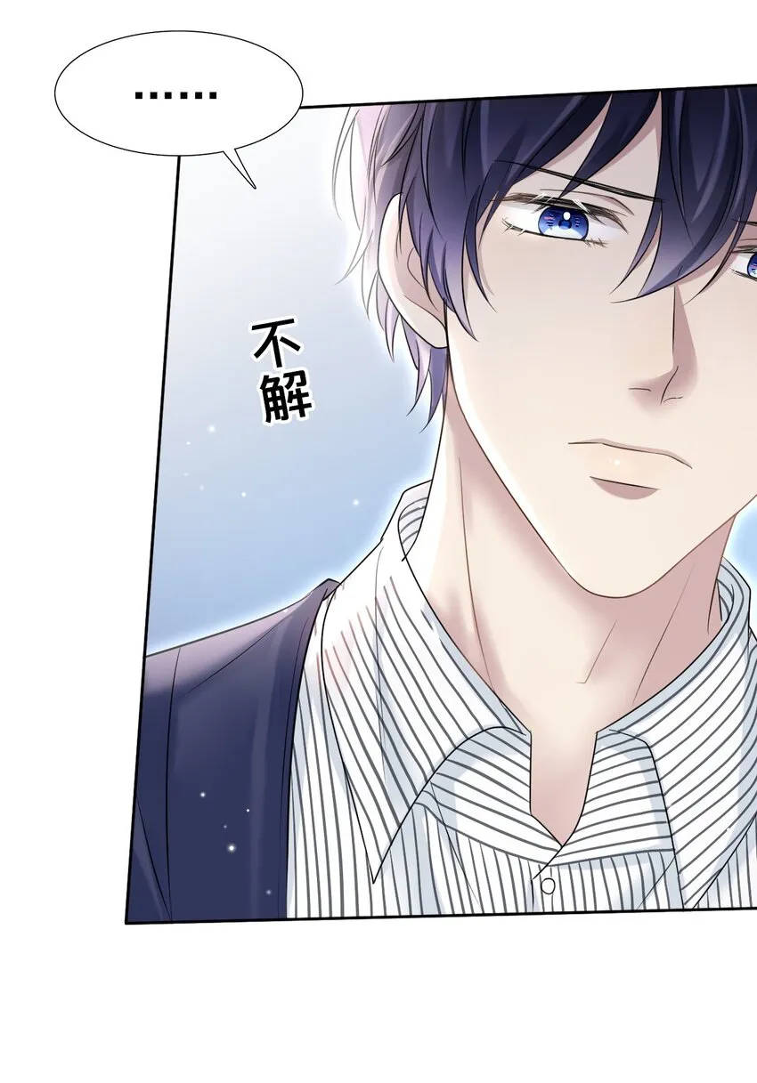 003 你回来啦！ 第27页