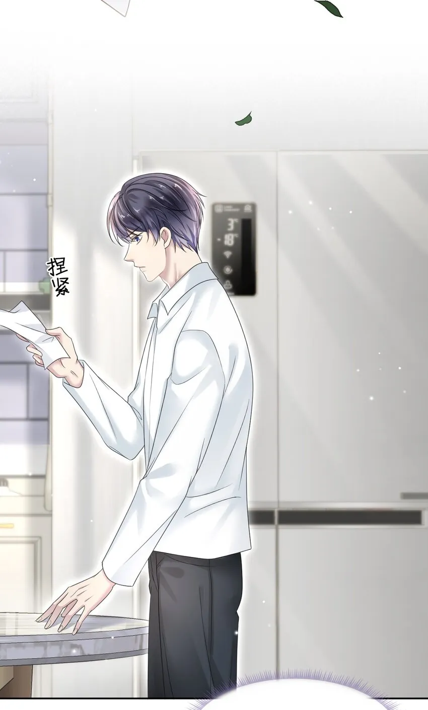 003 你回来啦！ 第30页