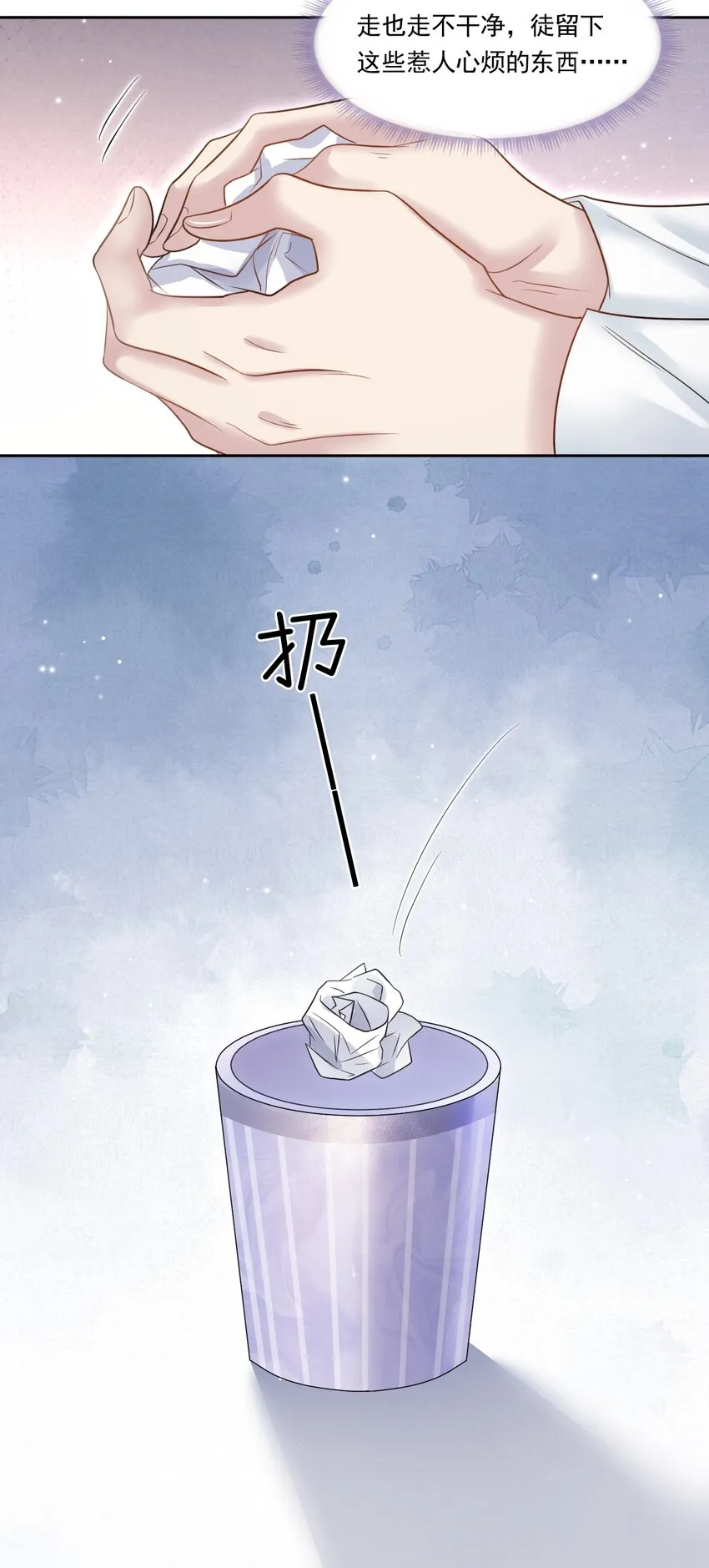 003 你回来啦！ 第31页