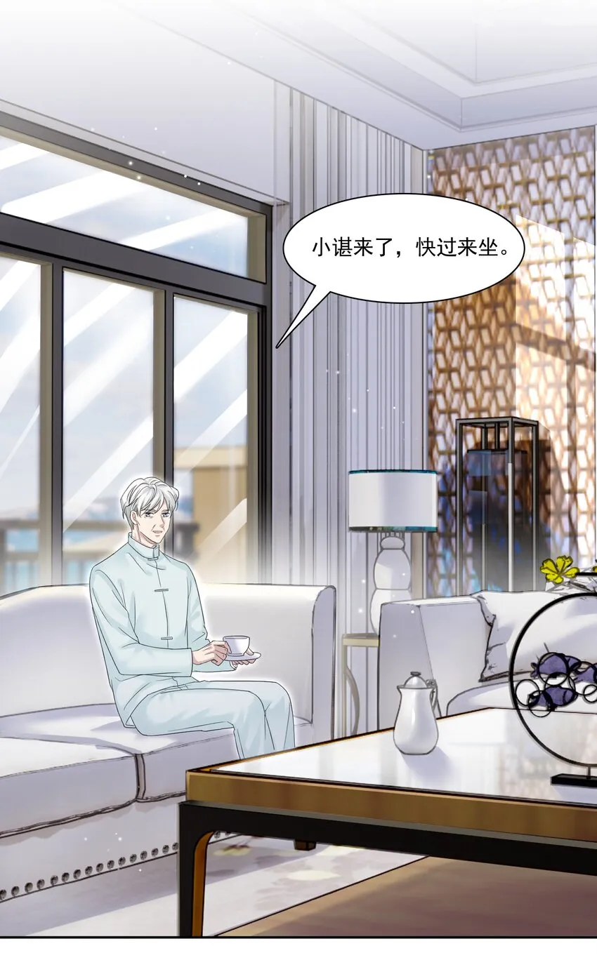 004 我们重新开始好不好？ 第8页