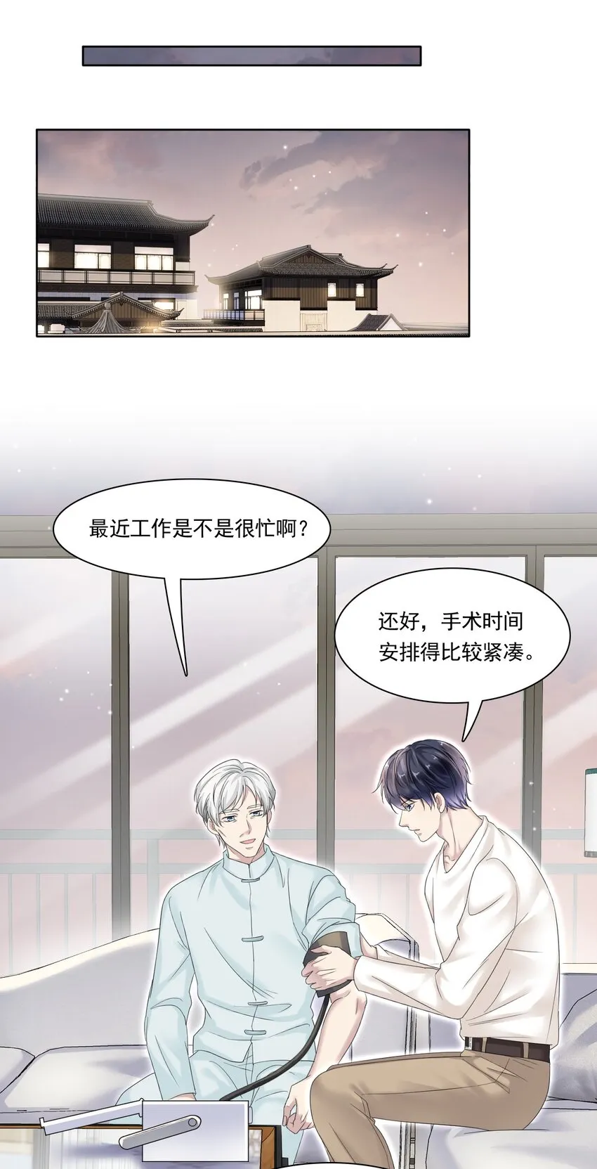004 我们重新开始好不好？ 第10页