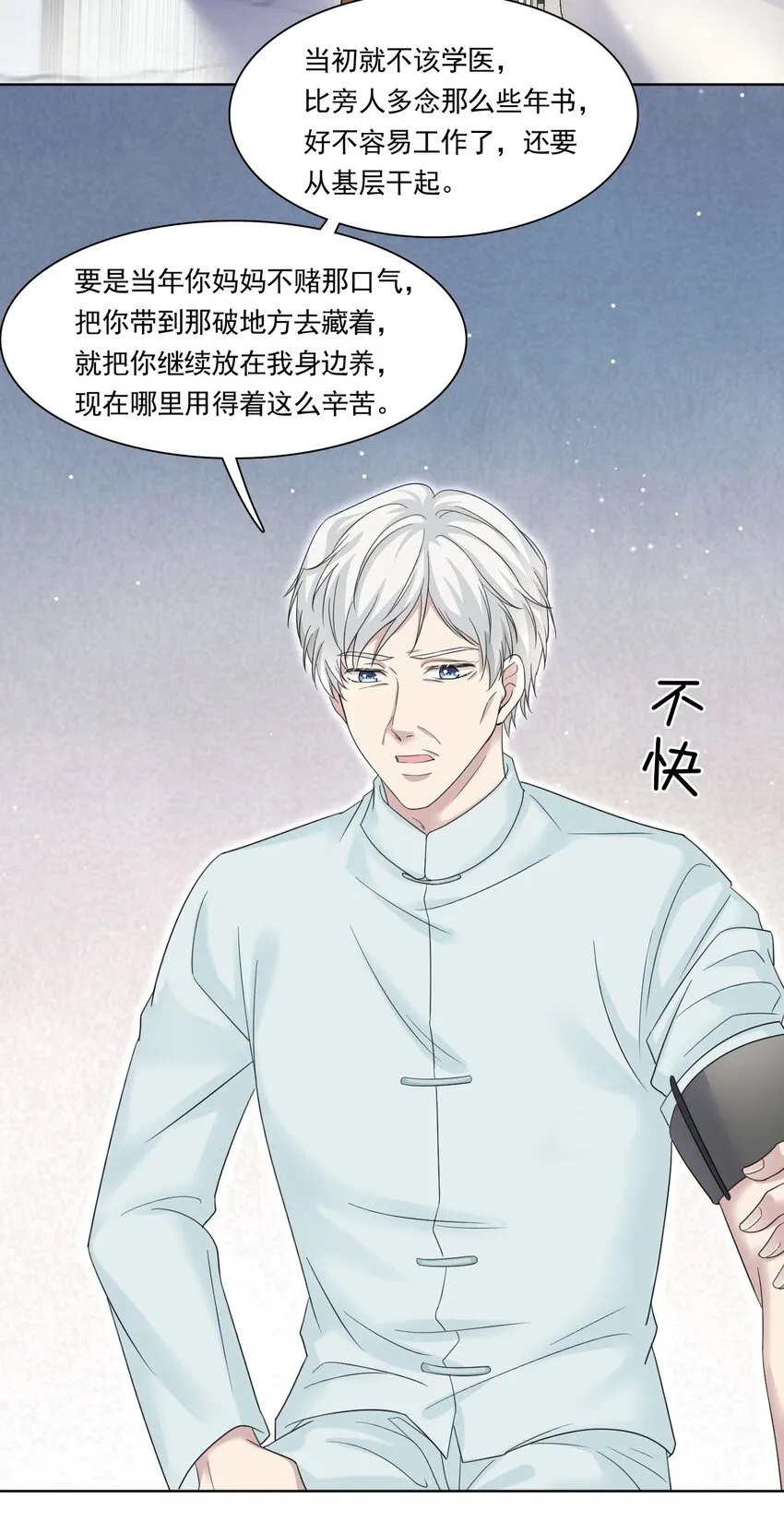 004 我们重新开始好不好？ 第11页