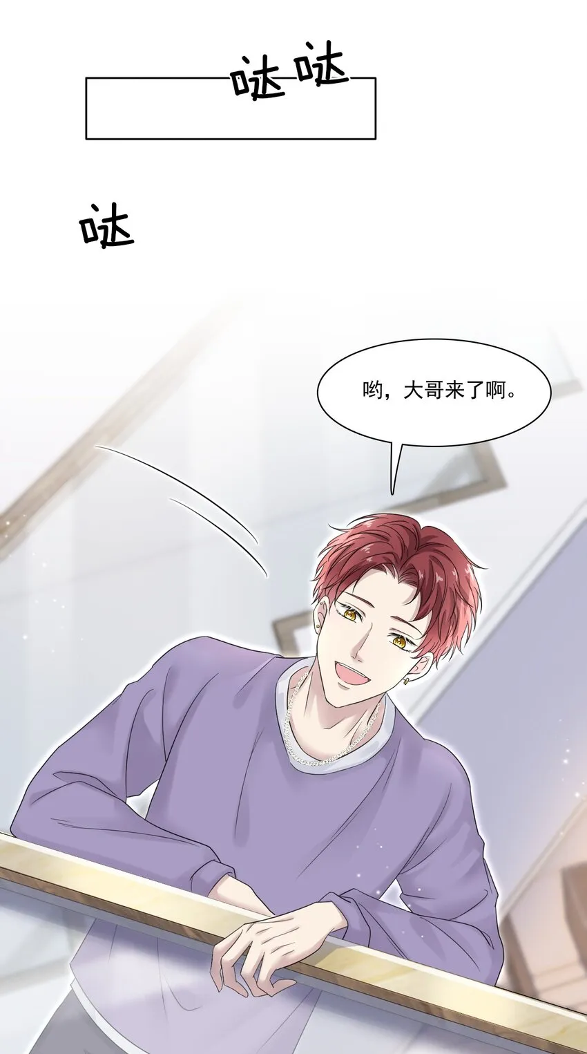 004 我们重新开始好不好？ 第13页