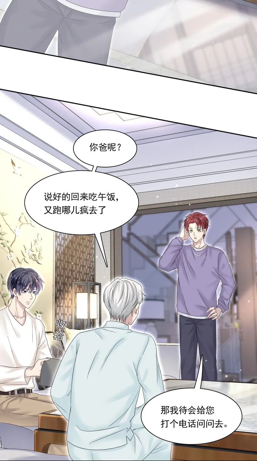 004 我们重新开始好不好？ 第14页