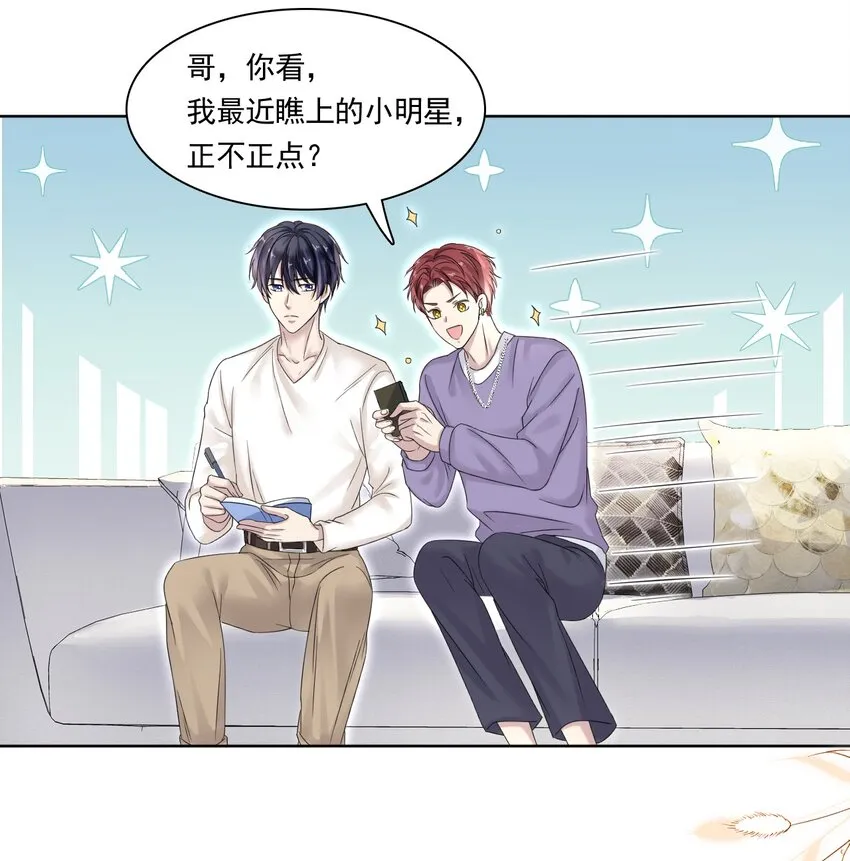 004 我们重新开始好不好？ 第21页